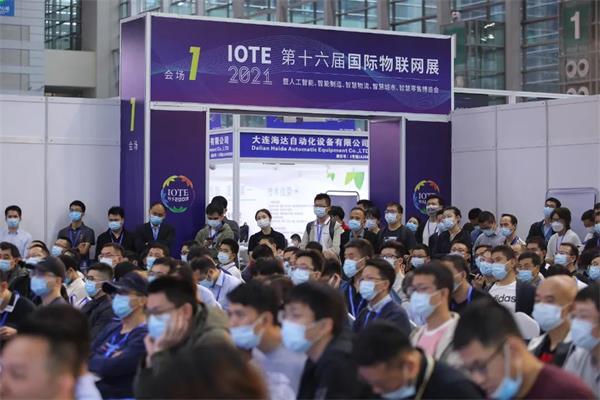 IOTE 2021国际物联网展深圳站顺利闭幕!