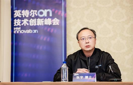英特尔张宇：希望加速物联网横向技术研发