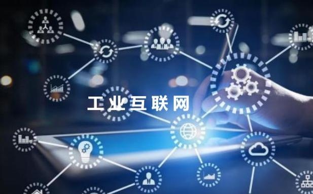 互联网发展背后的工业转型，谁主导工业迈向工业互联网？