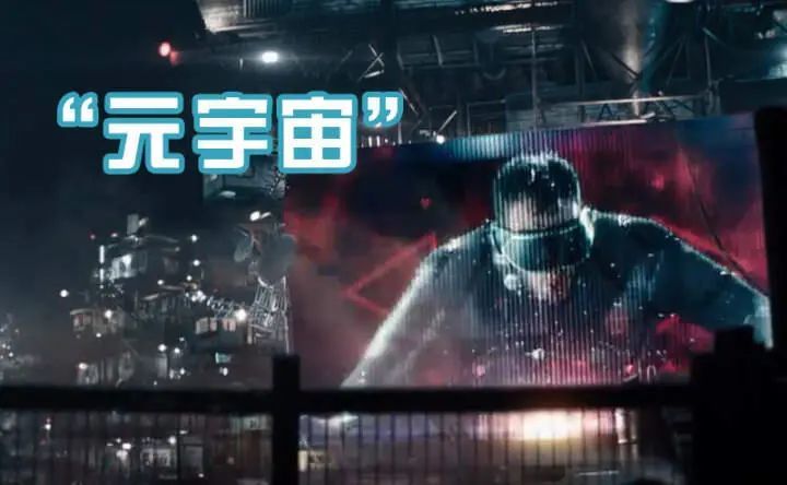 元宇宙带给智慧城市系统的数字化转型