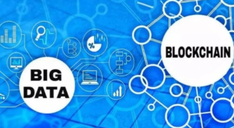 浅析区块链与大数据的关系