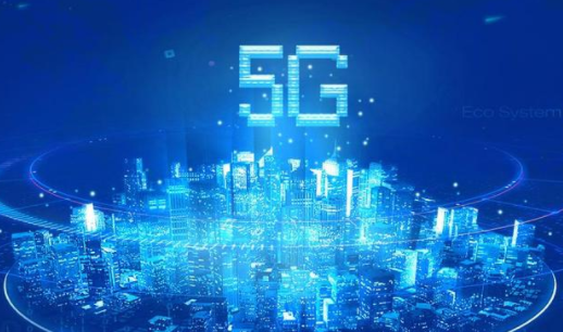 5G网络覆盖如何迈向高质量?