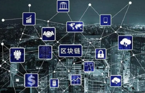 工业区块链“小步快跑”