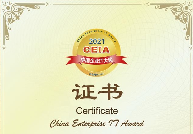 罗技“CC5500e+TP100”解决方案荣获2021 CEIA最佳视频协作技术创新奖