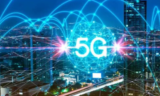 5G发展初见成效电信业进入快速发展期