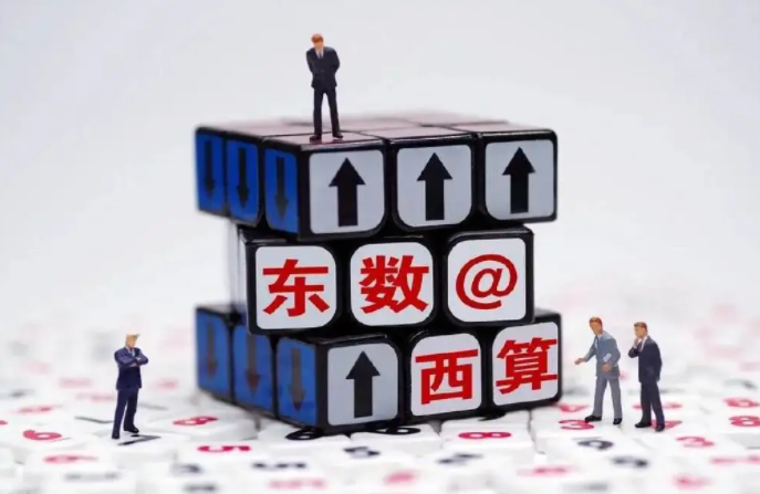 报告丨2022中国“东数西算”行业简析