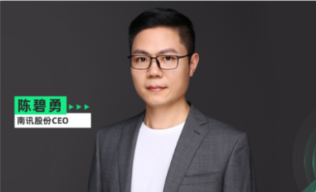 南讯股份陈碧勇:后疫情时代,关于CDP助力企业提升数据资产价值的思考