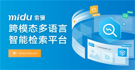 200+种语言全面覆盖 蜜度索骥实现多语言智能检索