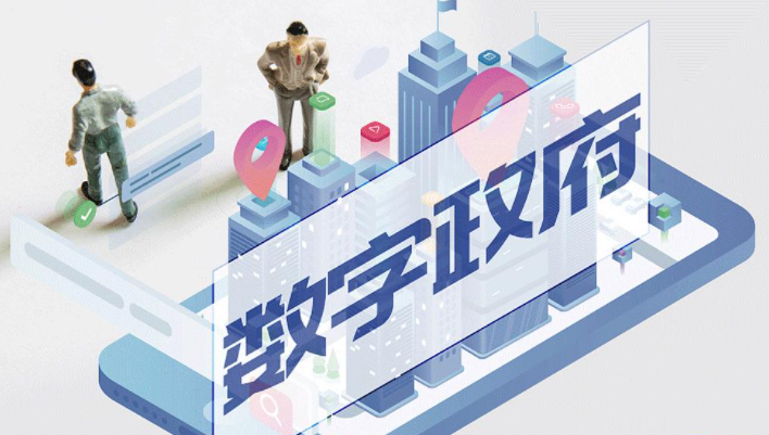规模超1200亿!数字政府背后的政务云市场有多大？