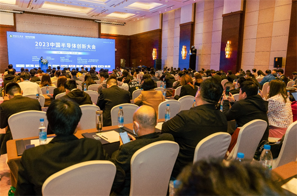 精彩纷呈!“2023中国半导体创新大会”在苏州盛大召开