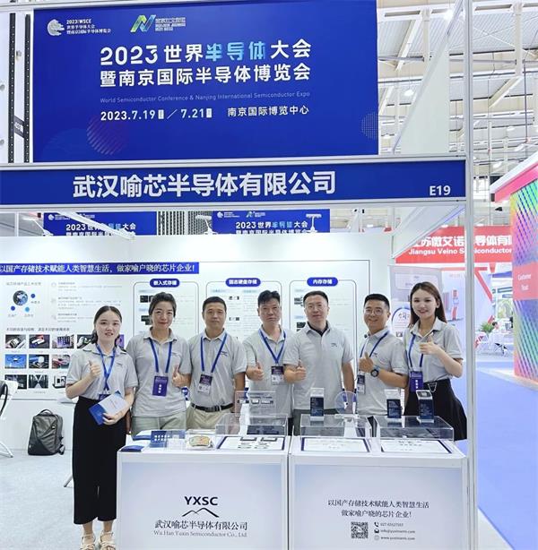 喻芯半导体精彩亮相2023世界半导体大会
