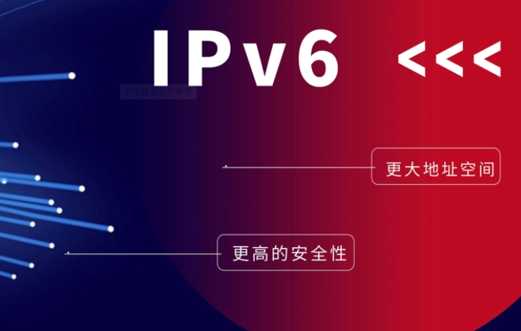 IPv6技术在物联网中的应用及优势