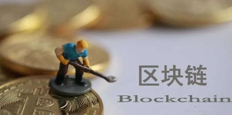 区块链发展的趋势：先进工具和生产关系