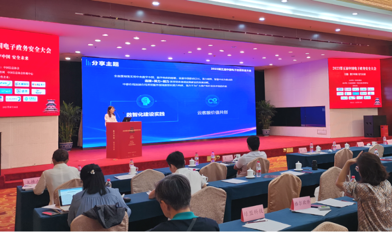 中国移动云客服能力亮相政务大会 为政企数字化升级提供支撑