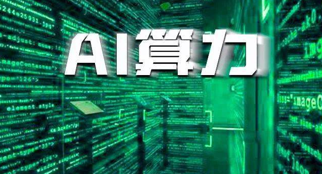 创新算力网关：中国电信聚力推进算力网络关键核心技术攻关