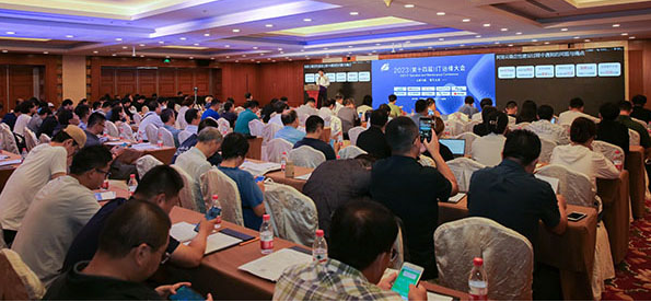 2023（第十四届）IT运维大会在北京成功举办!