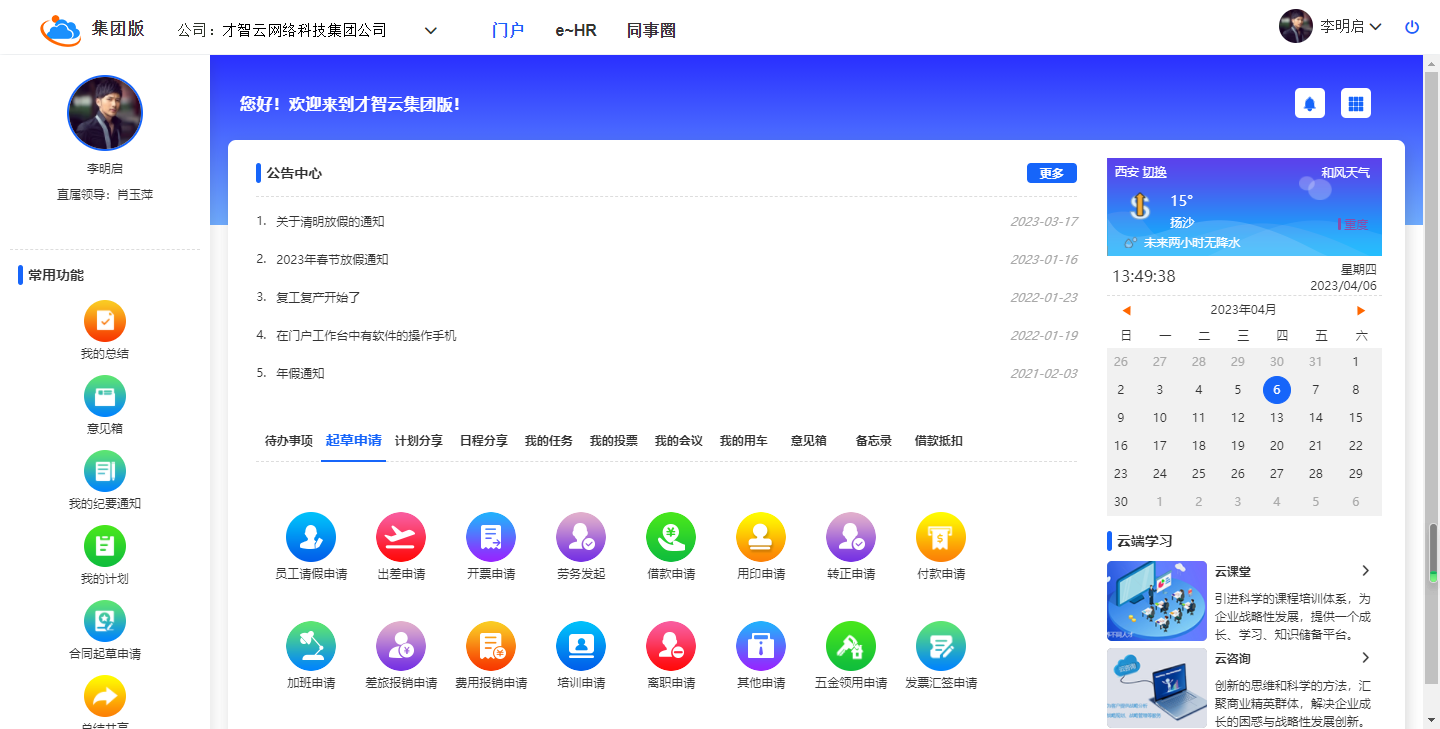阿房宫药业:增强内部协同,提升企业人效