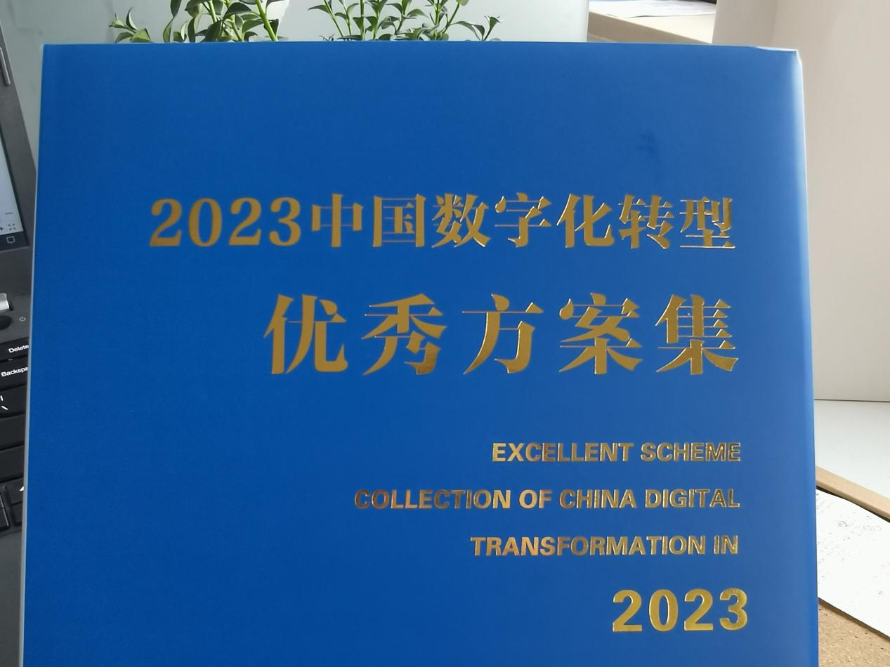 译图智讯获评「2023中国软件和信息服务业年度卓越人工智能企业」