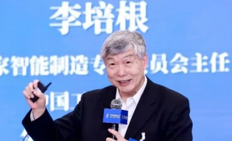 李培根院士：机器人、数字孪生、AI大模型，未来智能工厂建设的三大核心