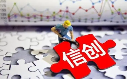 信创领航，加快发展广州市政务云新质生产力