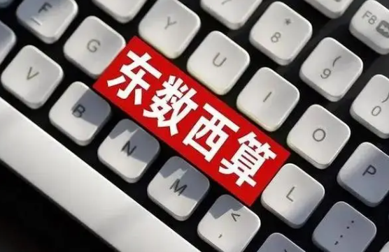 一体化存力中心，助推“东数西算”全国布局落地