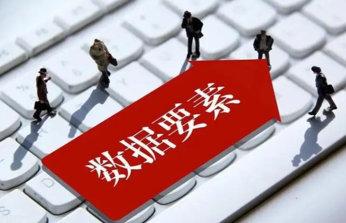 四川16部门印发“数据要素×”重点工作方案，聚焦12个重点领域加“数”前进