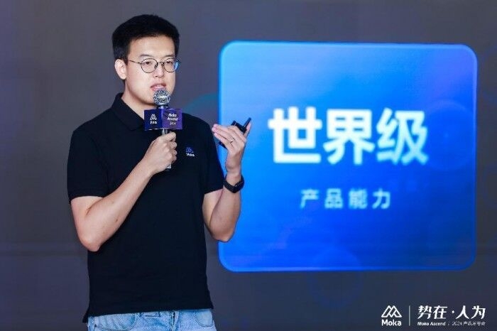 Moka Ascend 2024|势在·人为，技术创新，激发企业管理内在效能