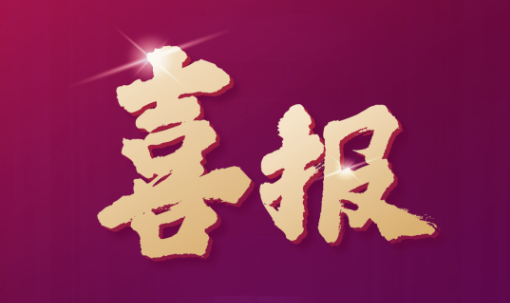 喜报 | 悬镜安全中标国有政策性银行IAST交互式应用安全测试项