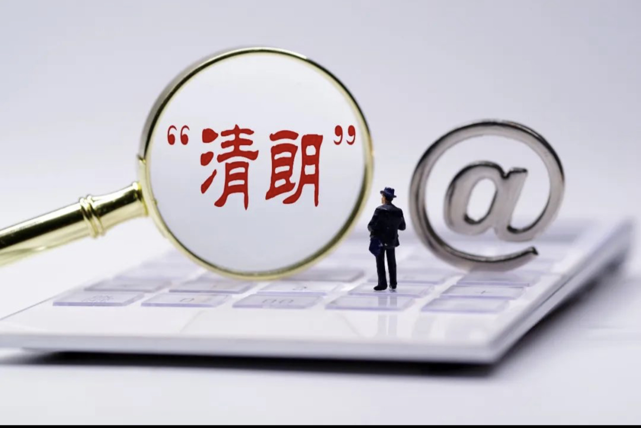 四部门发布《关于开展“清朗·网络平台算法典型问题治理”专项行动的通知》