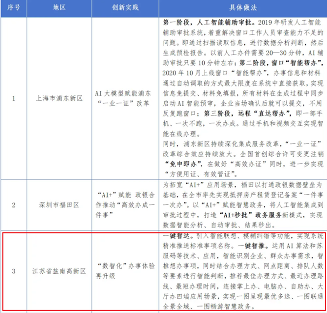 微信图片_20241210151828.png