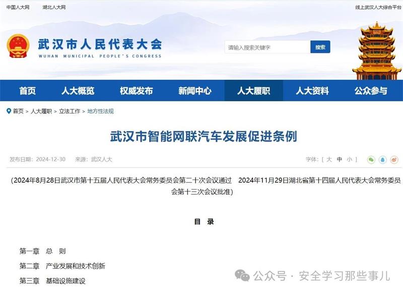 微信图片_20241231085805.jpg
