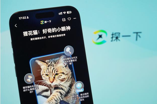 支付宝继续卷AI应用：推出增强版AI视觉搜索“探一下”