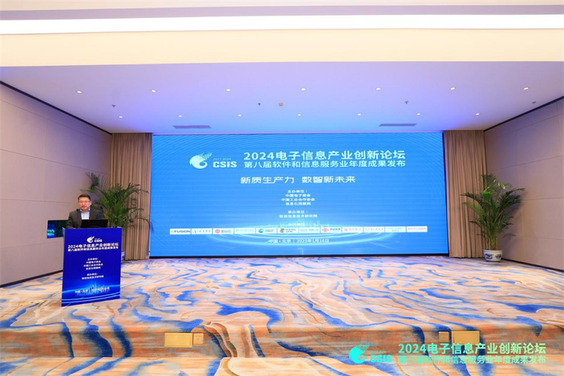 浩丰科技获评“第八届软件和信息服务业年度成果”