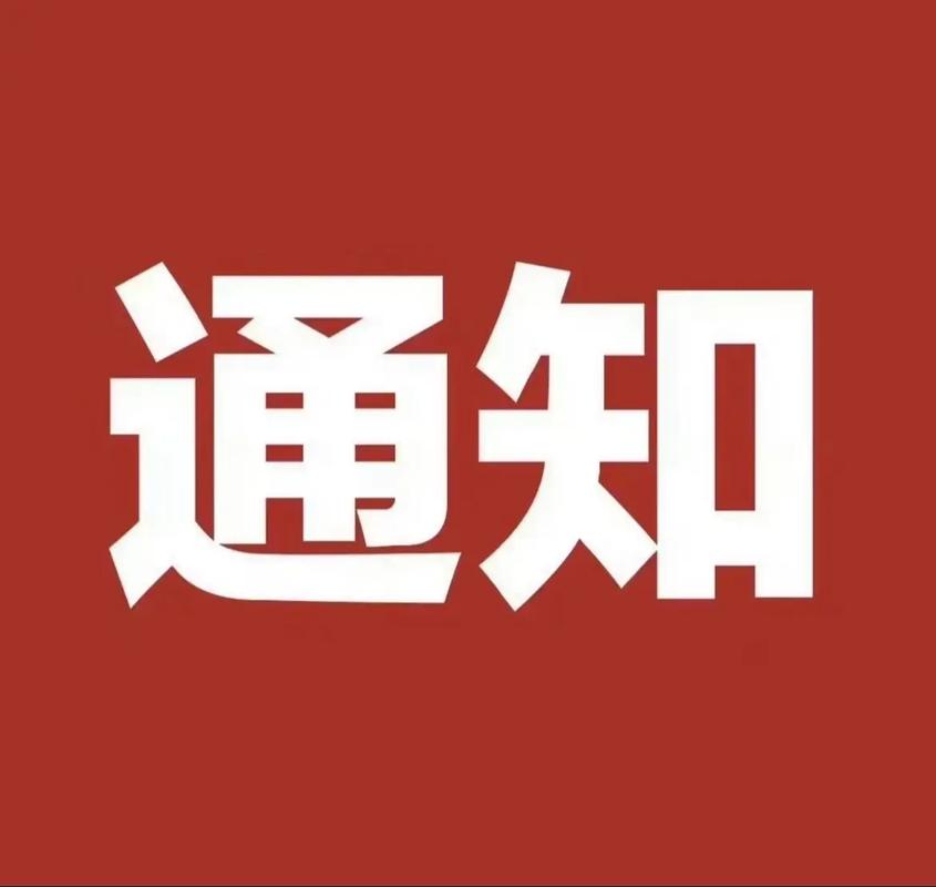 关于举办“首席数据官高级研修班”的通知