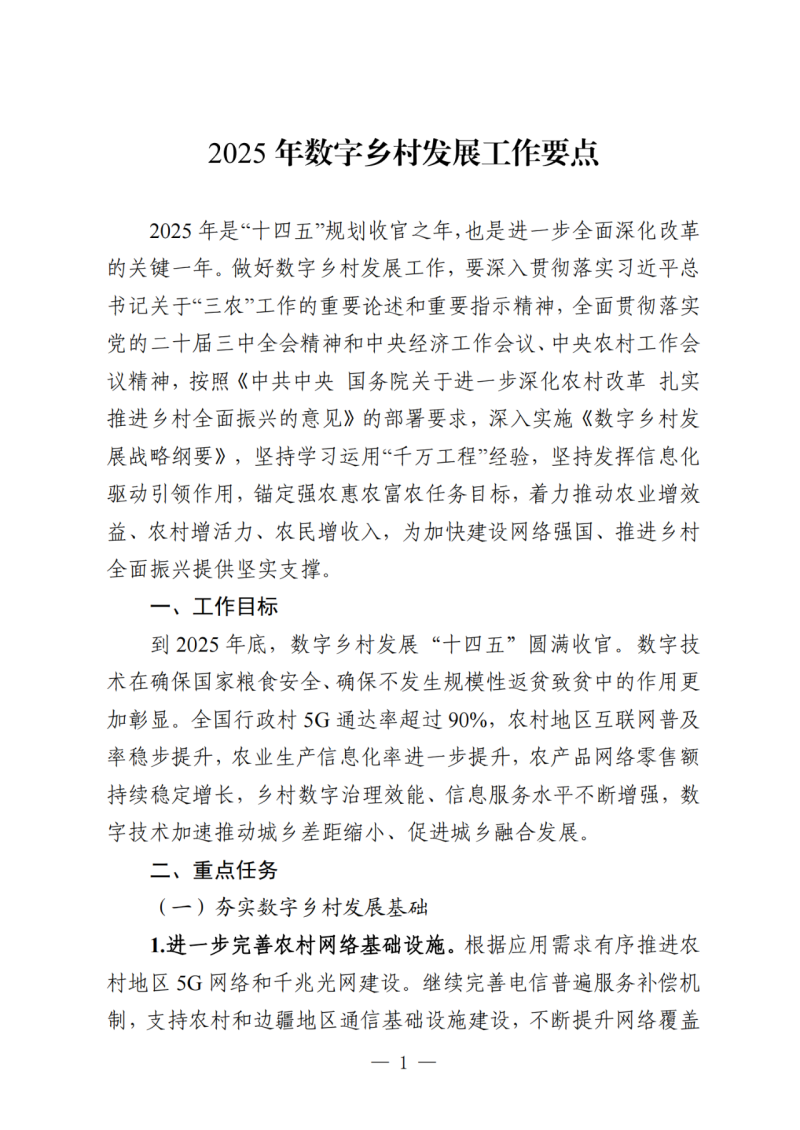 微信图片_20250514084727.png