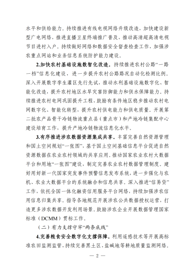 微信图片_20250514084741.png