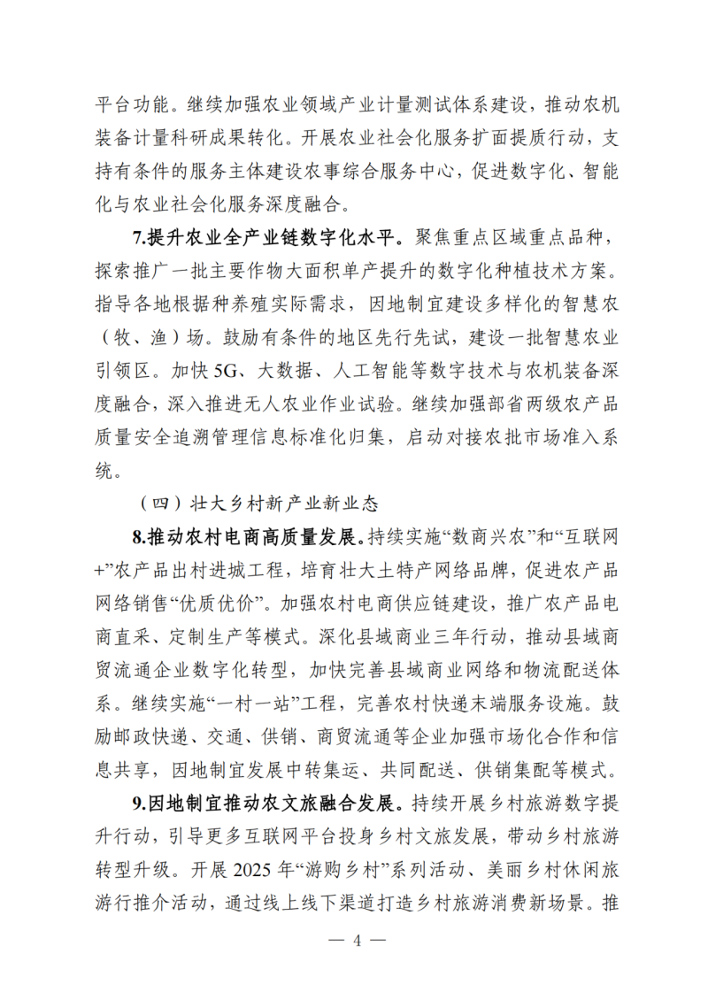 微信图片_20250514084948.png