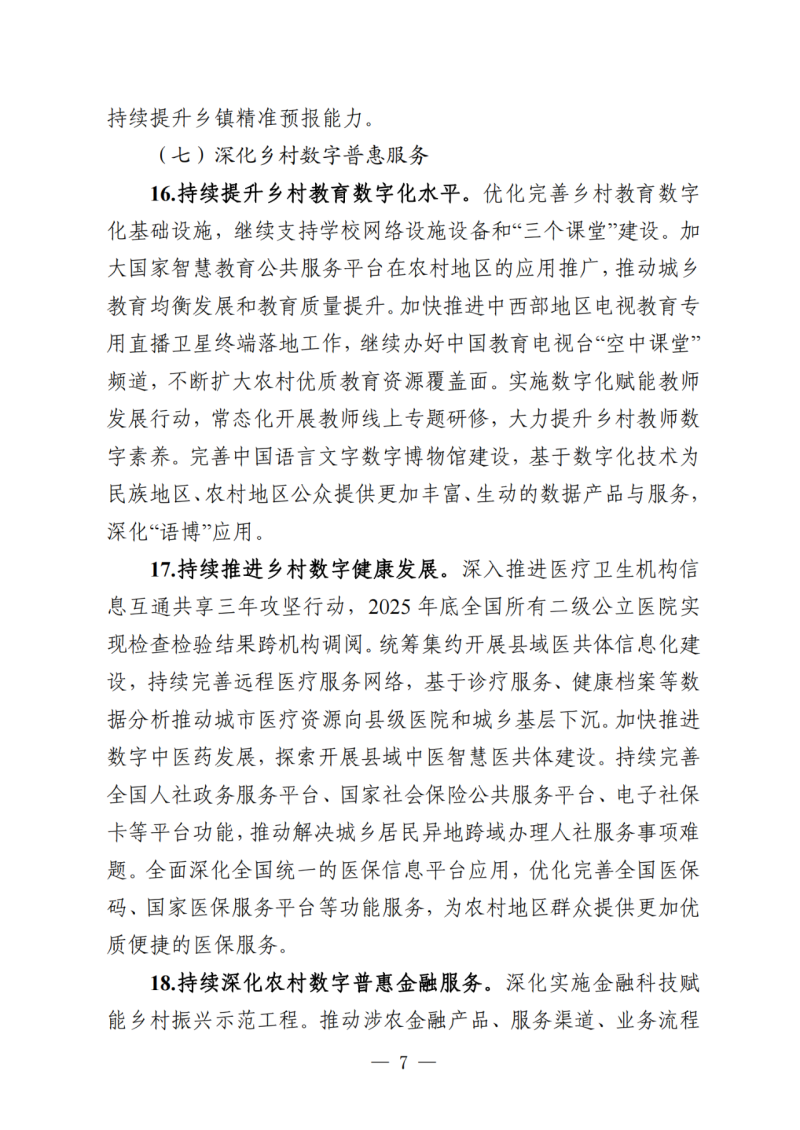 微信图片_20250514084957.png
