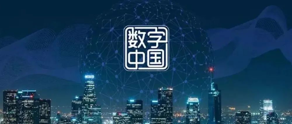 国家数据局印发《数字中国建设2025年行动方案》