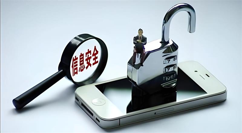 网信办部署进一步加强“开盒”问题整治工作