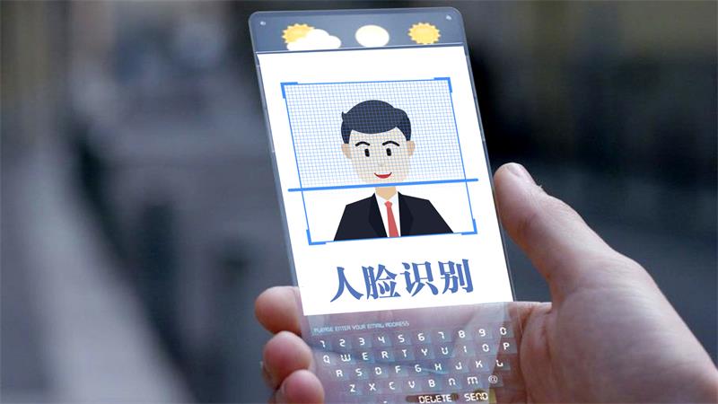 “刷脸”时代，安全不容小觑