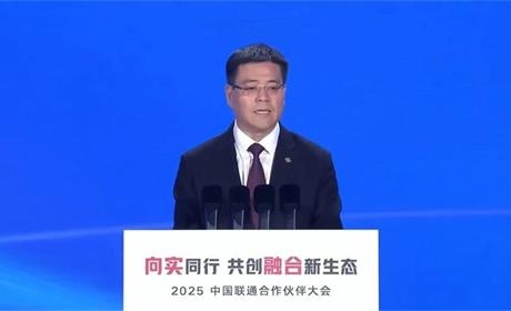 中国联通董事长陈忠岳：向实同行 共创融合新生态