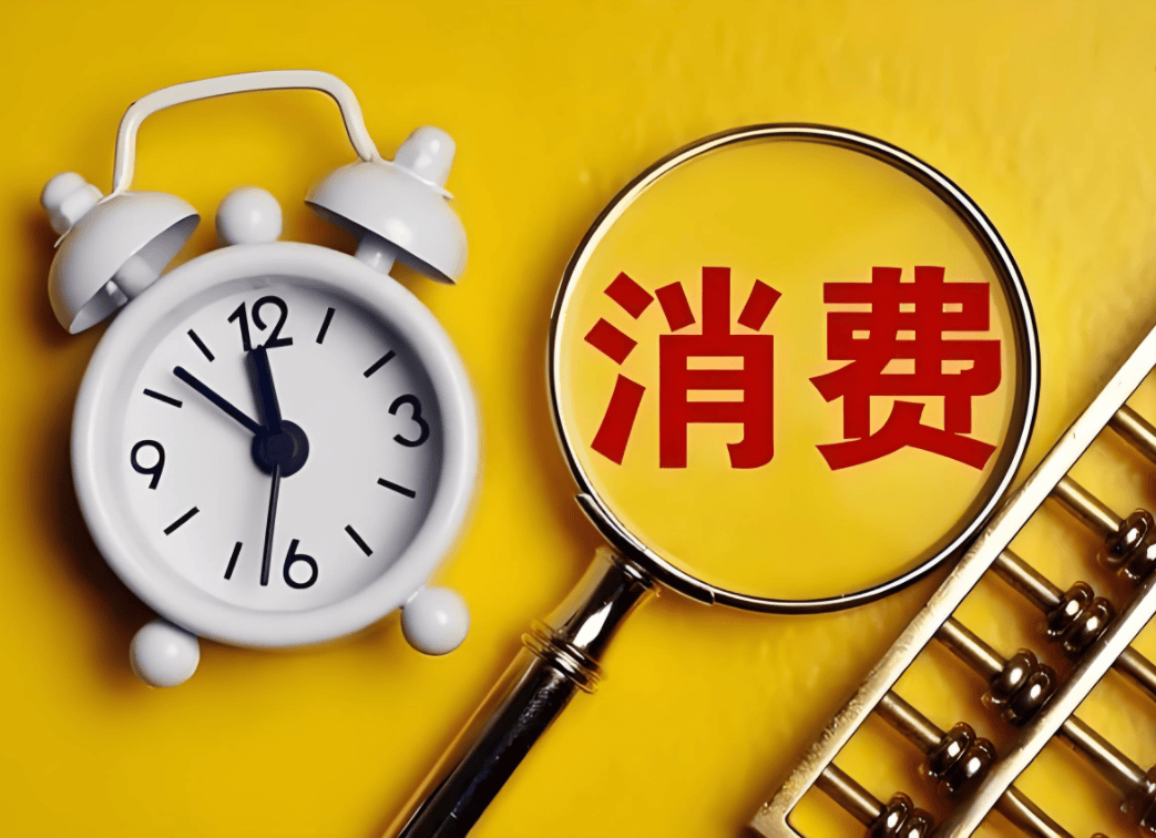 商务部消费促进司负责人谈2025年上半年我国消费市场情况
