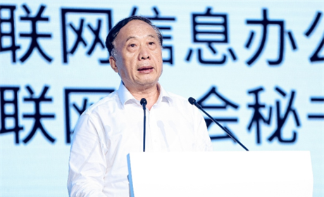 世界互联网大会秘书长任贤良:用数字普惠保障网络安全