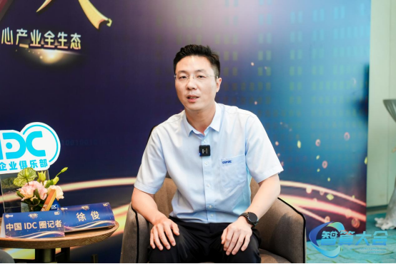 中电四公司徐俊：以“国家队”之力赋能智算产业生态