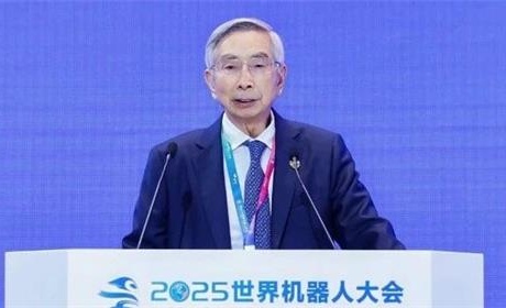 中国工程院院士倪光南：目前全社会对机器人“脑”“眼”投入不足