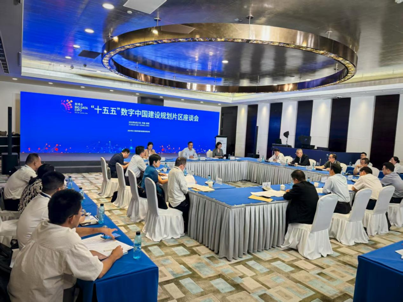 国家数据局召开“十五五”数字中国建设规划座谈会