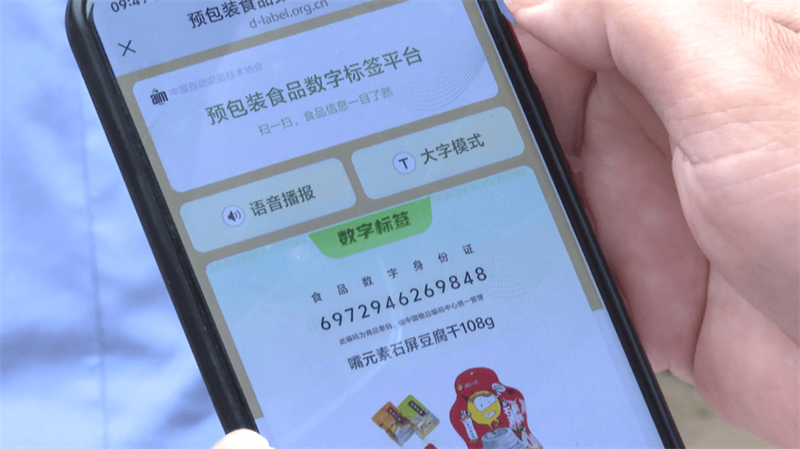 国家卫生健康委、市场监管总局关于实施预包装食品数字标签有关事项的公告