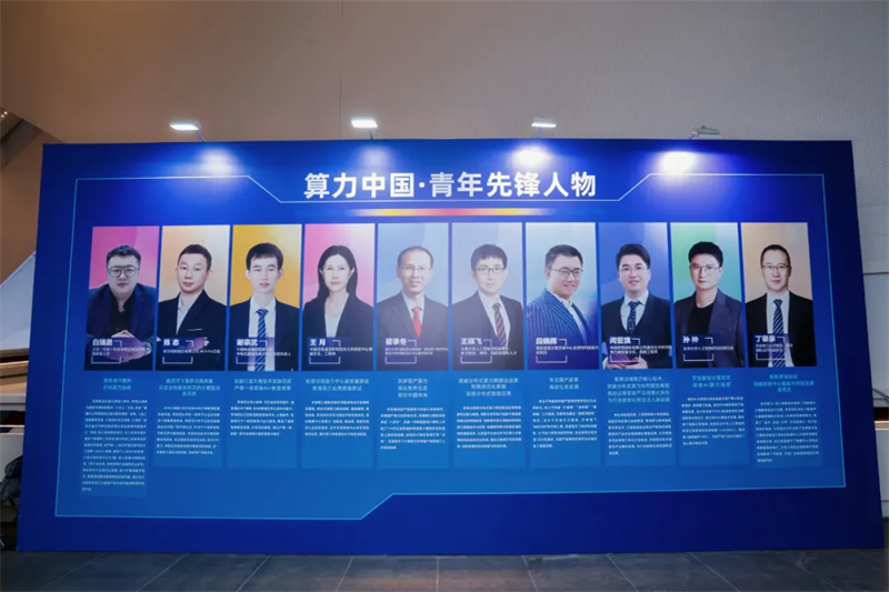 兰洋科技白瑞晨荣膺2025“算力中国·青年先锋人物”与“浙江省卓越工程师”双项殊荣