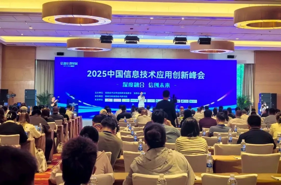 2025年中国信息技术应用创新峰 | 苏元朋荣获“2025年信创领军人物”奖项